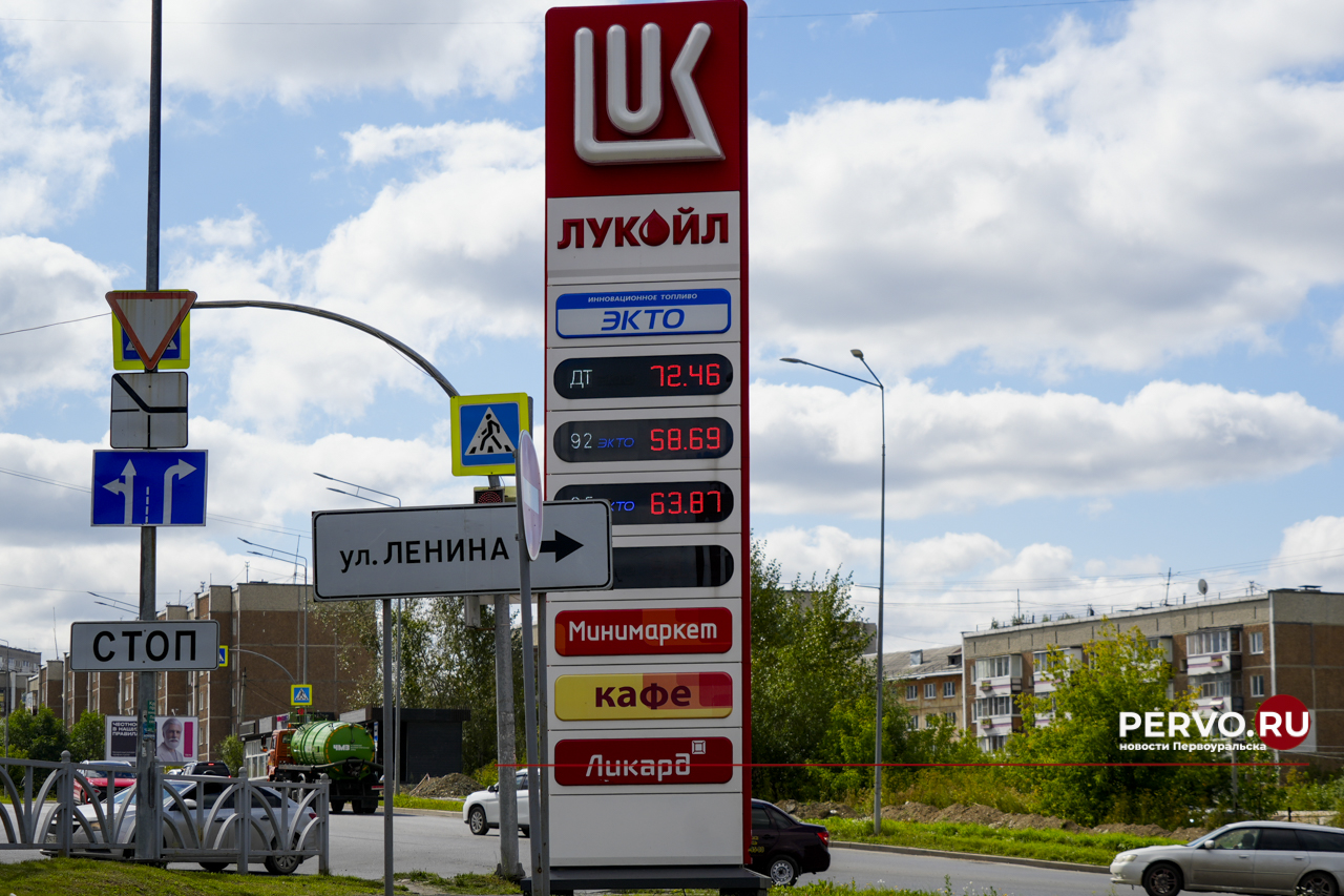 Цены на бензин в Первоуральске продолжили расти быстрее обычного