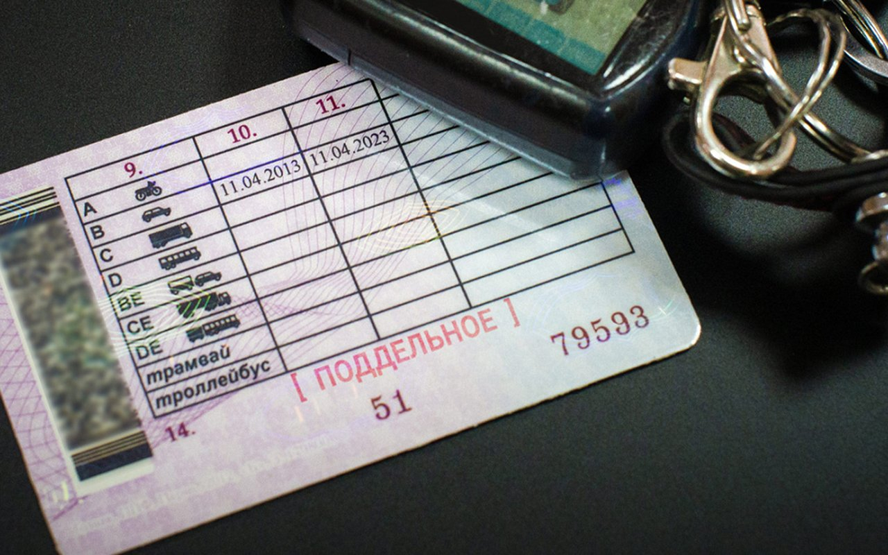 Первоуралеца, который купил фальшивое водительское удостоверение, осудили