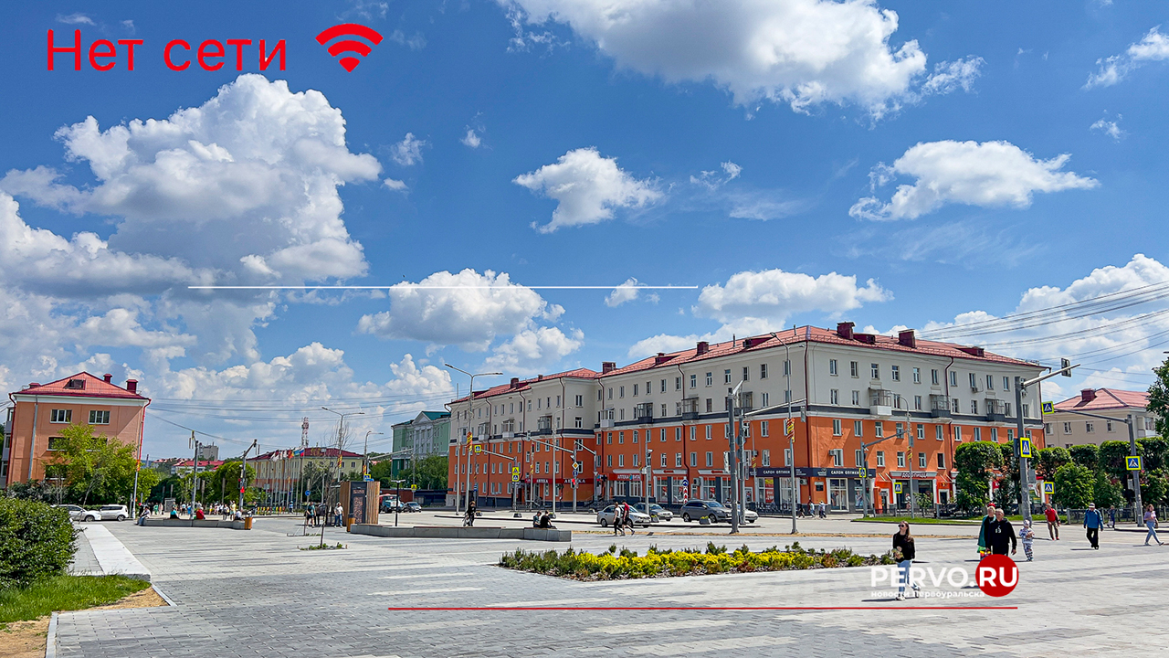 Город остался без мобильного интернета