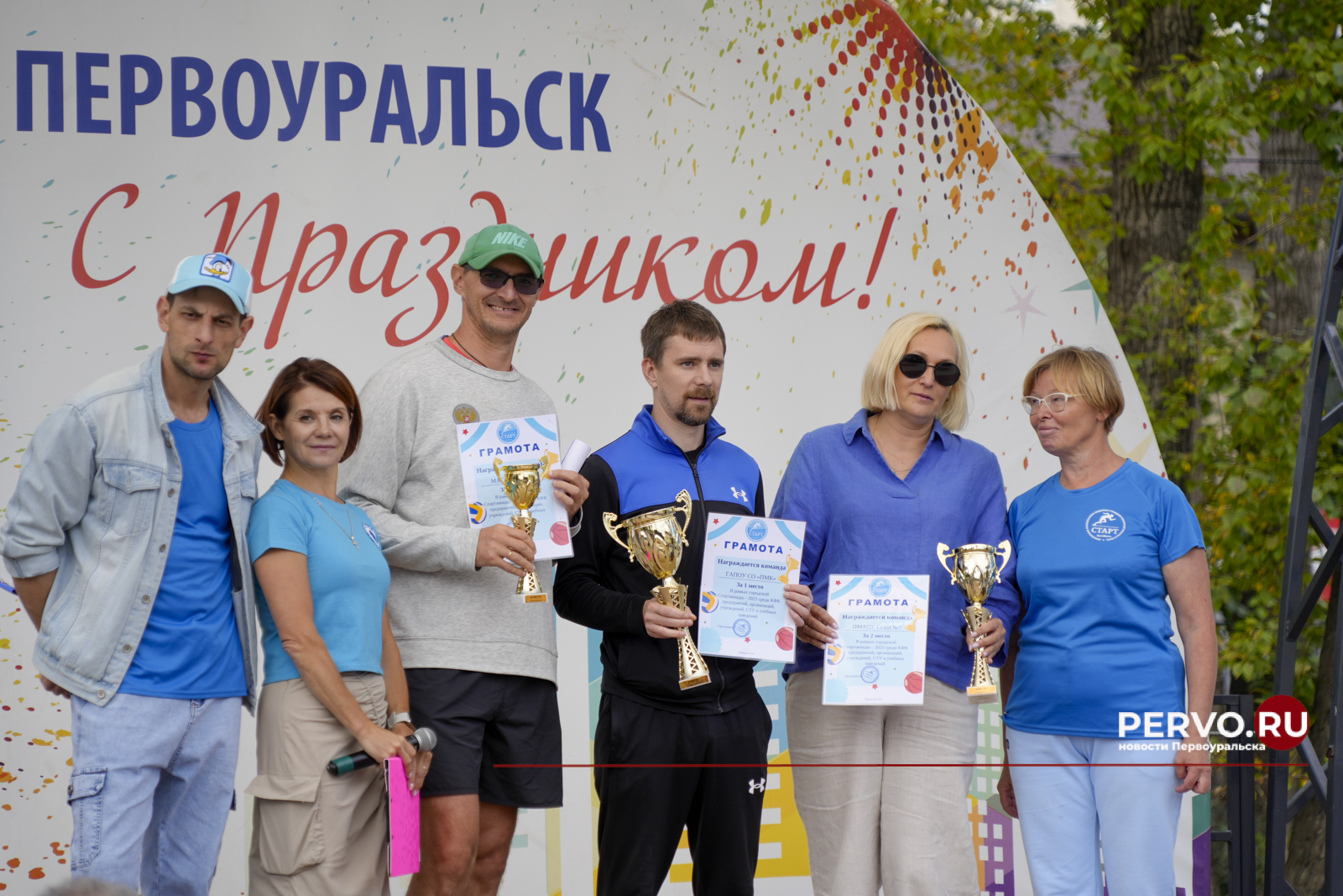 В Первоуральске отметили День физкультурника