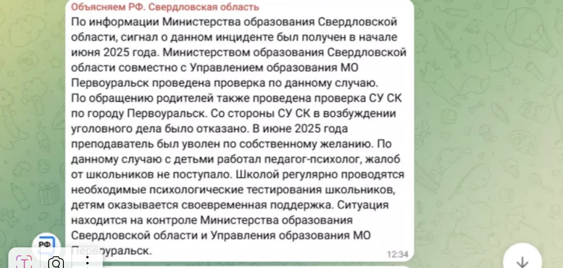 Школьник обвинил учителя математики в педофилии в Первоуральске