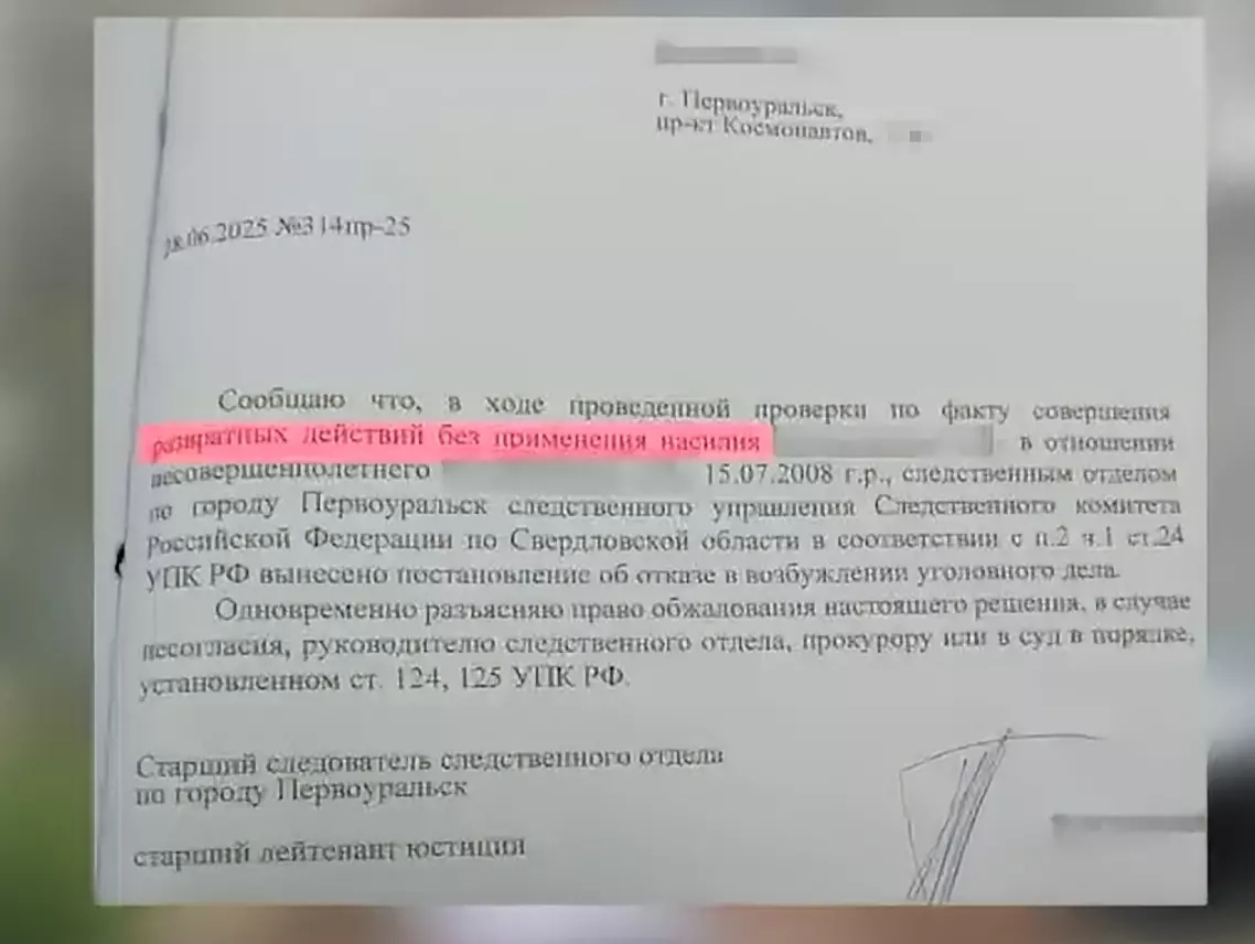 Школьник обвинил учителя математики в педофилии в Первоуральске