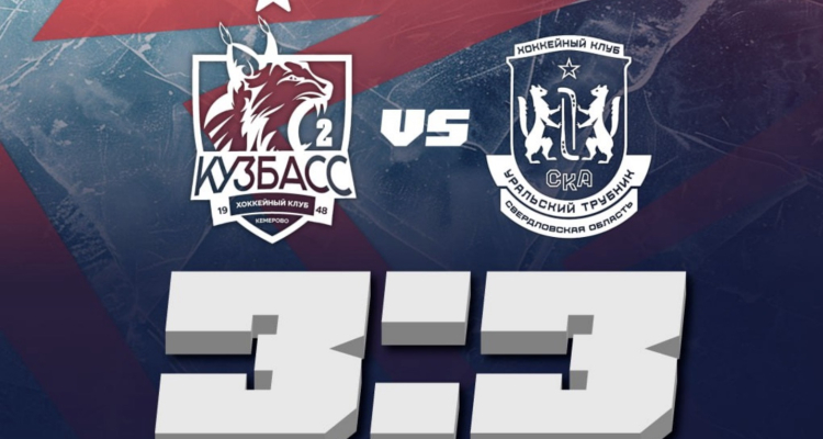 «СКА-Уральский Трубник» провёл первую игру с «Кузбасс-2»