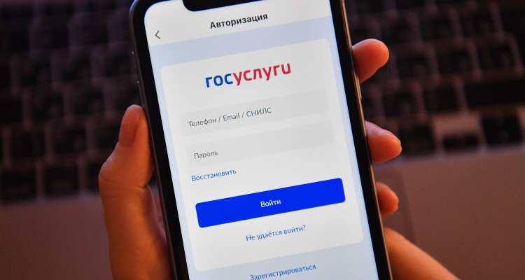 Всех, у кого есть профиль на «Госуслугах», ждёт проверка