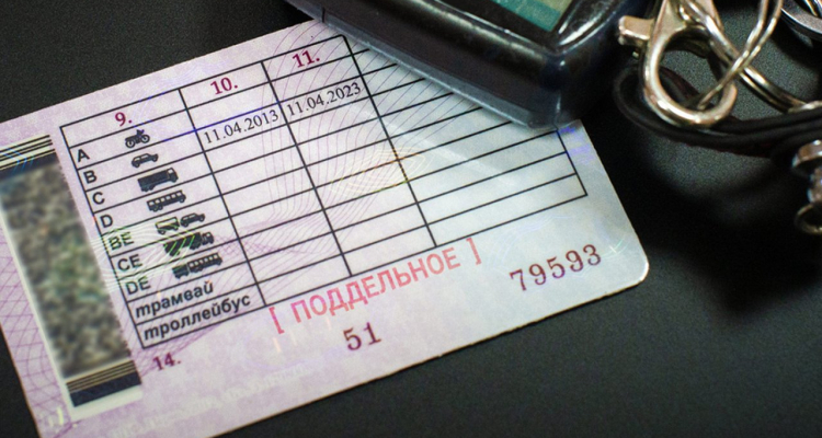 Первоуралеца, который купил фальшивое водительское удостоверение, осудили