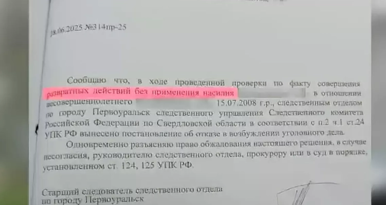 Школьник обвинил учителя математики в педофилии в Первоуральске