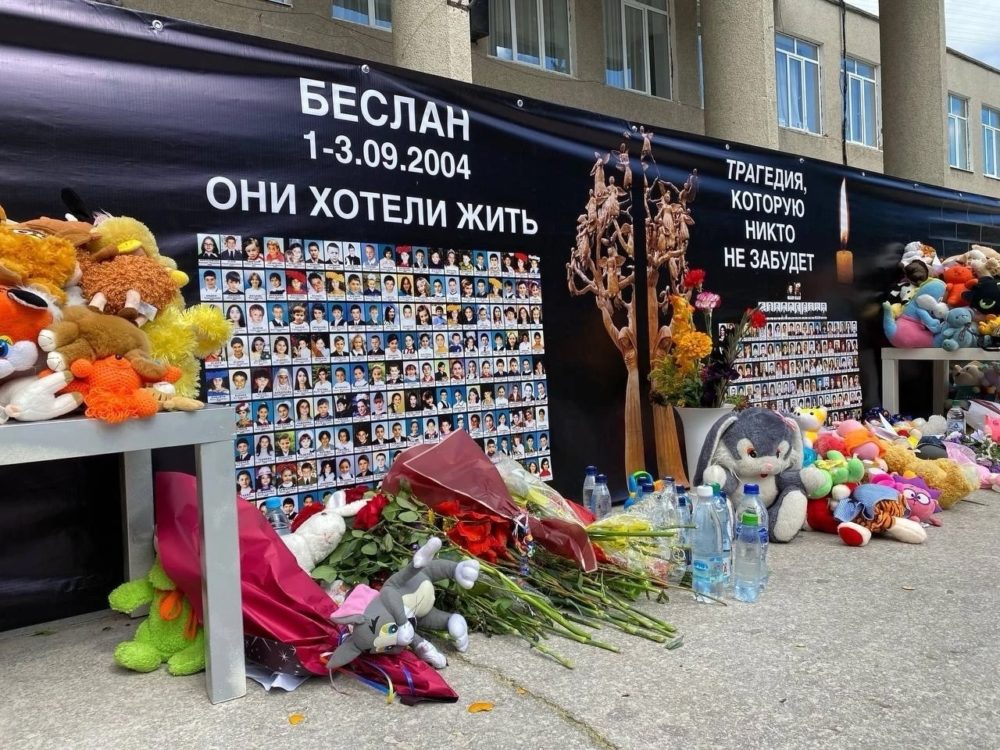 День солидарности в борьбе с терроризмом