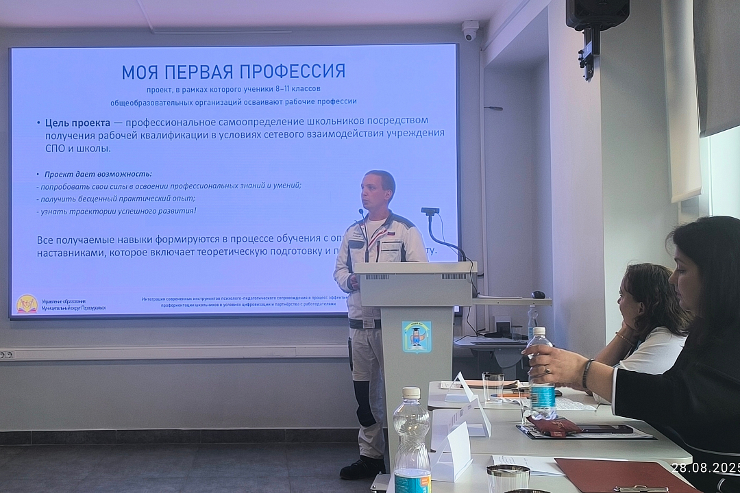 Специалисты образовательной программы «Будущее Белой металлургии» приняли участие в августовском педагогическом совещании