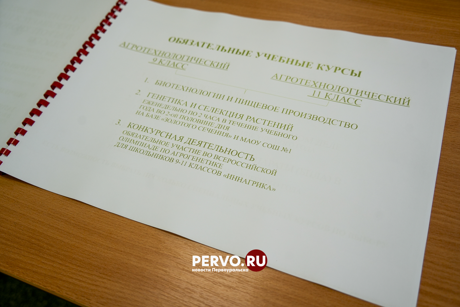В школе №1 в Первоуральске открылся Космический и Агротехклассы
