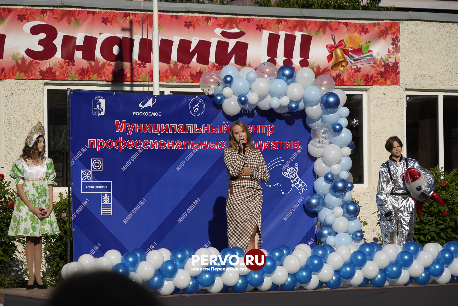 В школе №1 в Первоуральске открылся Космический и Агротехклассы