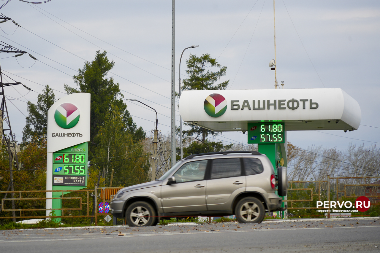 В Первоуральске цена 92-го бензина побила новый рекорд