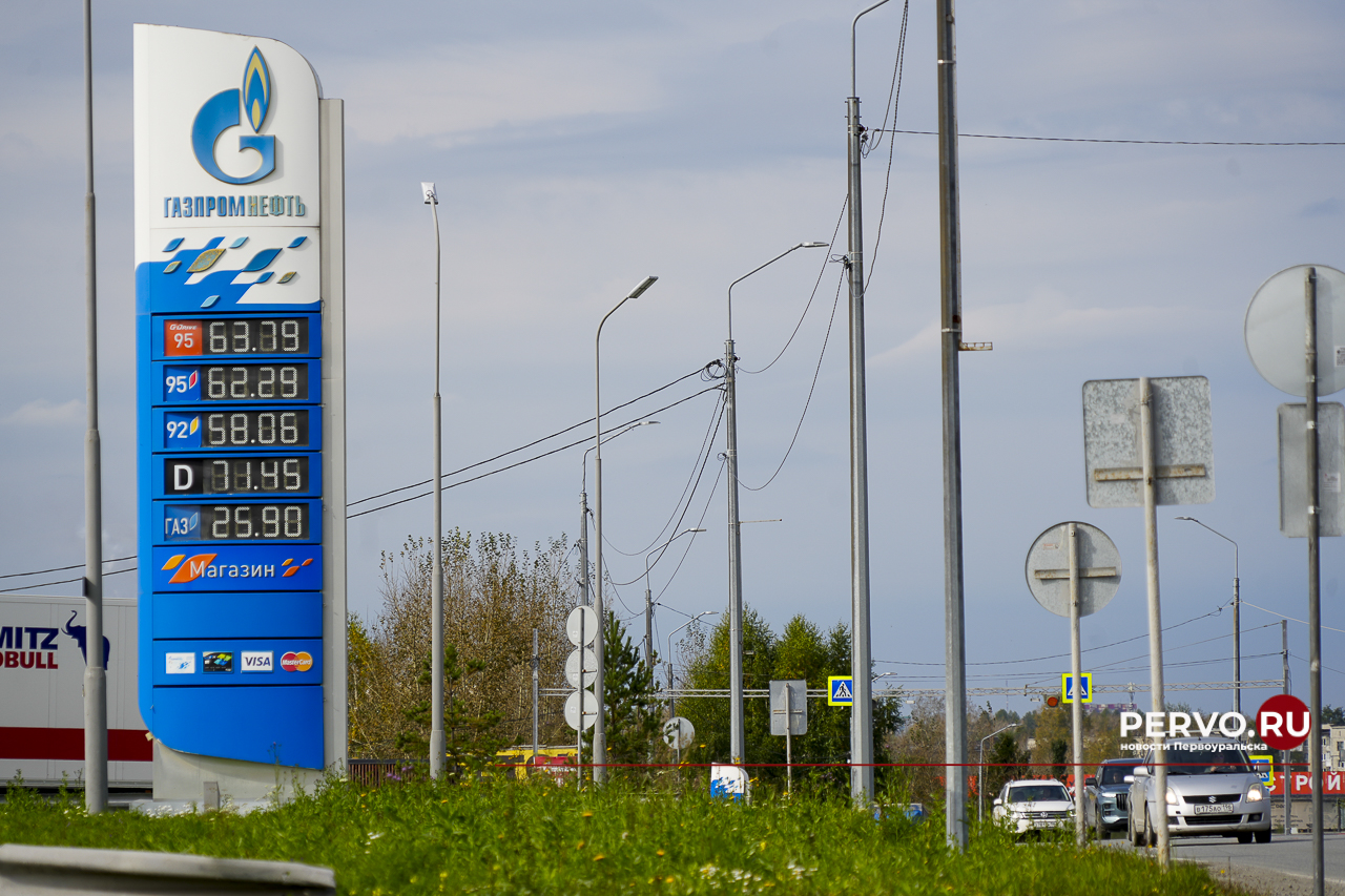 В Первоуральске цена 92-го бензина побила новый рекорд