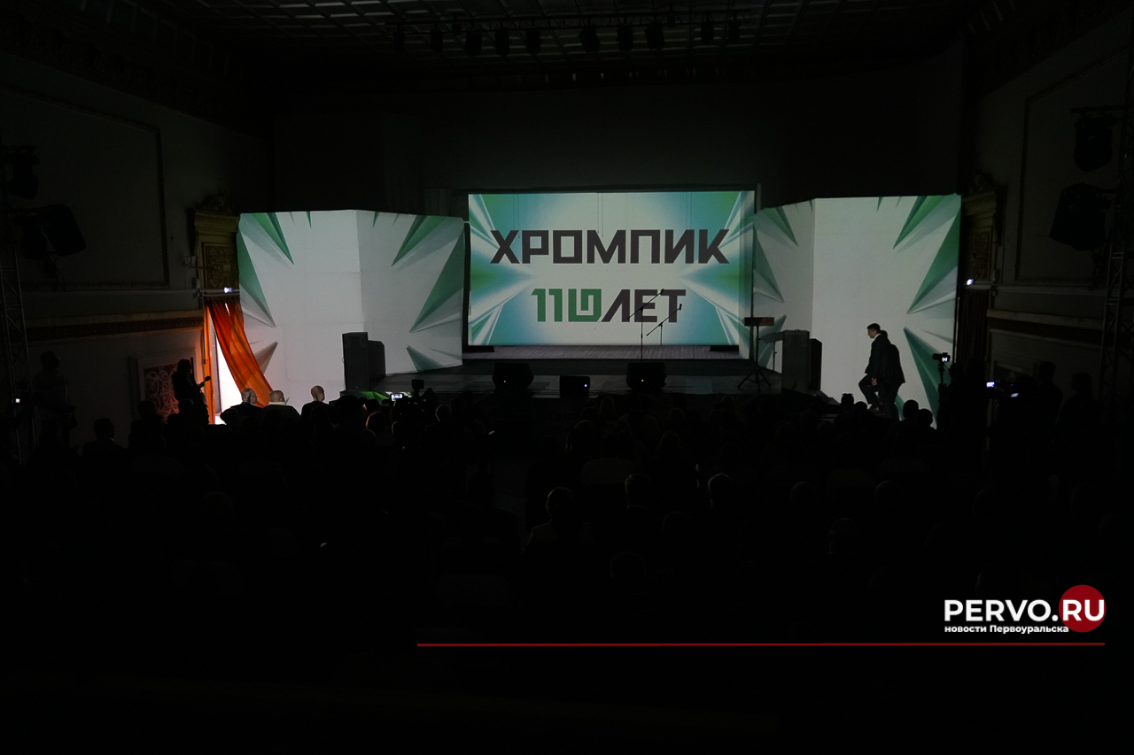 Первоуральск: Александр Шамсутдинов награждён знаком отличия «За заслуги перед Свердловской областью»