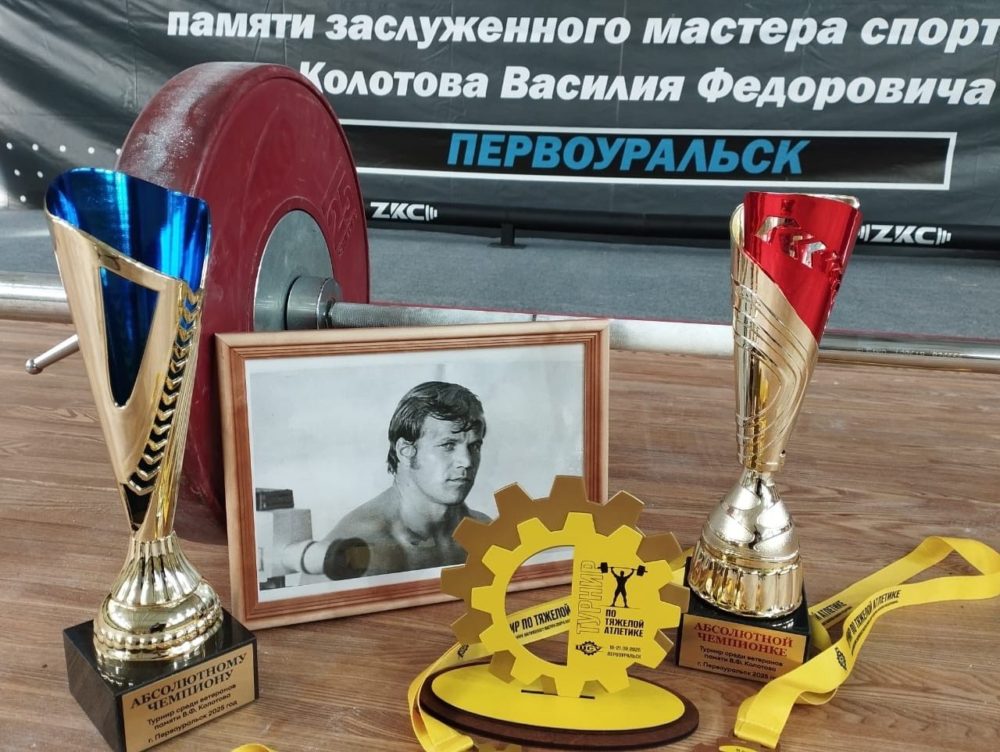 Турнир памяти чемпиона мира Василия Колотова завершился в Первоуральске