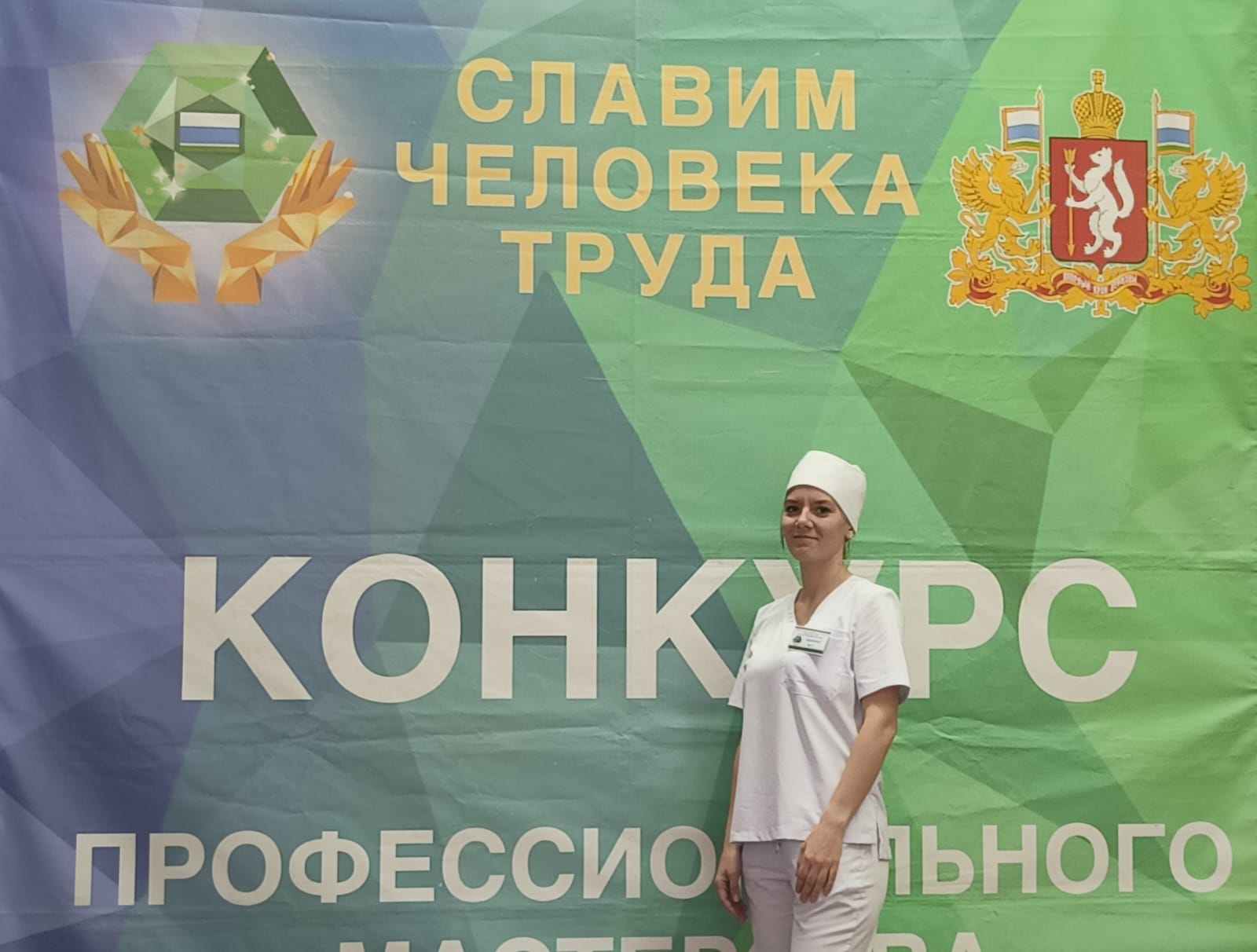 Медсестра из детской больницы завоевала первое место в конкурсе «Славим человека труда»