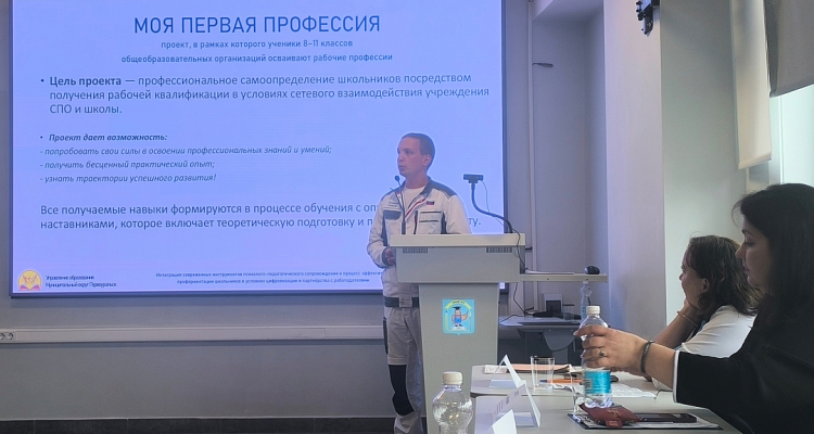 Специалисты образовательной программы «Будущее Белой металлургии» приняли участие в августовском педагогическом совещании