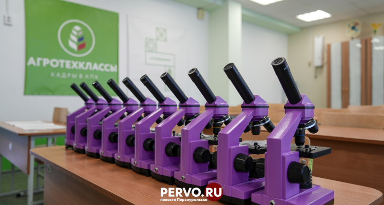 В школе №1 открылся Космический и Агротехклассы