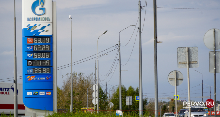 В Первоуральске цена 92-го бензина побила новый рекорд