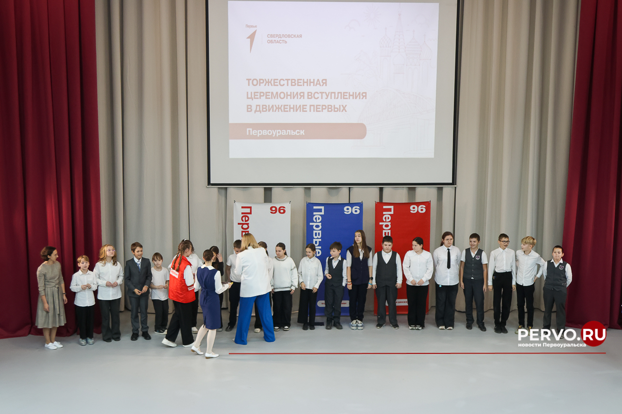Движение Первых - Юные первоуральцы получили паспорта в торжественной обстановке