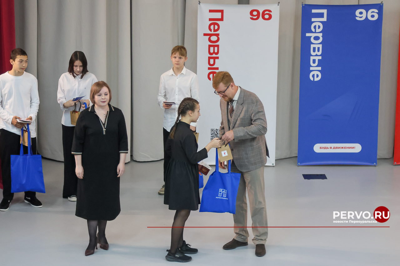 Движение Первых - Юные первоуральцы получили паспорта в торжественной обстановке