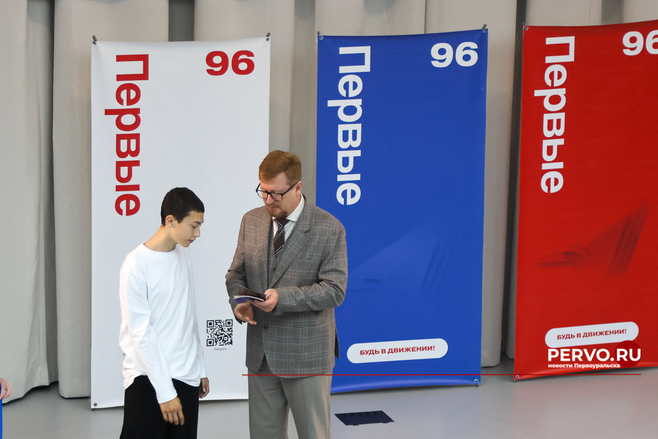 Движение Первых - Юные первоуральцы получили паспорта в торжественной обстановке