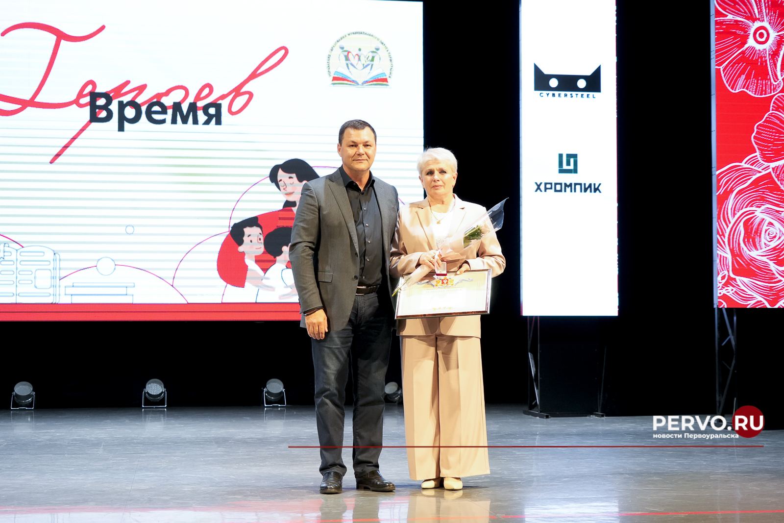 В Первоуральске вручили премию «Народный учитель»