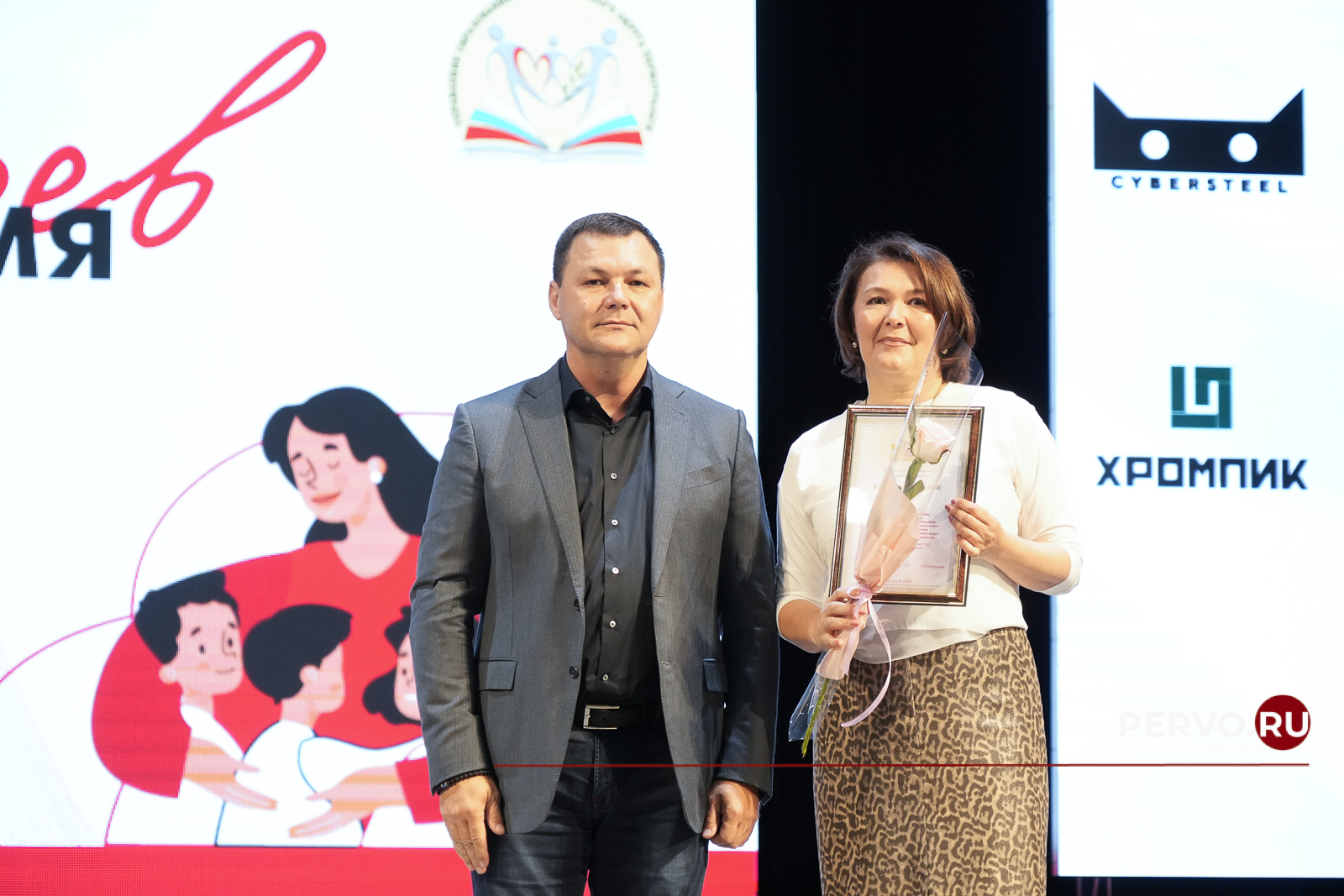 В Первоуральске вручили премию «Народный учитель»