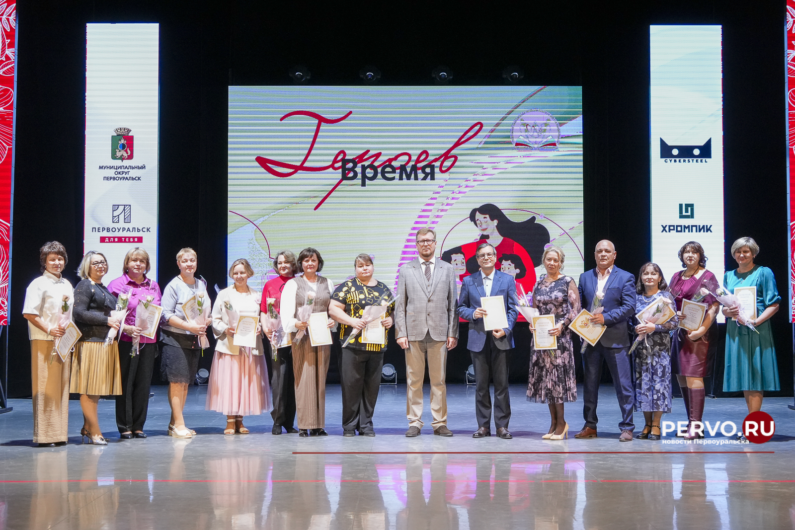 В Первоуральске вручили премию «Народный учитель»