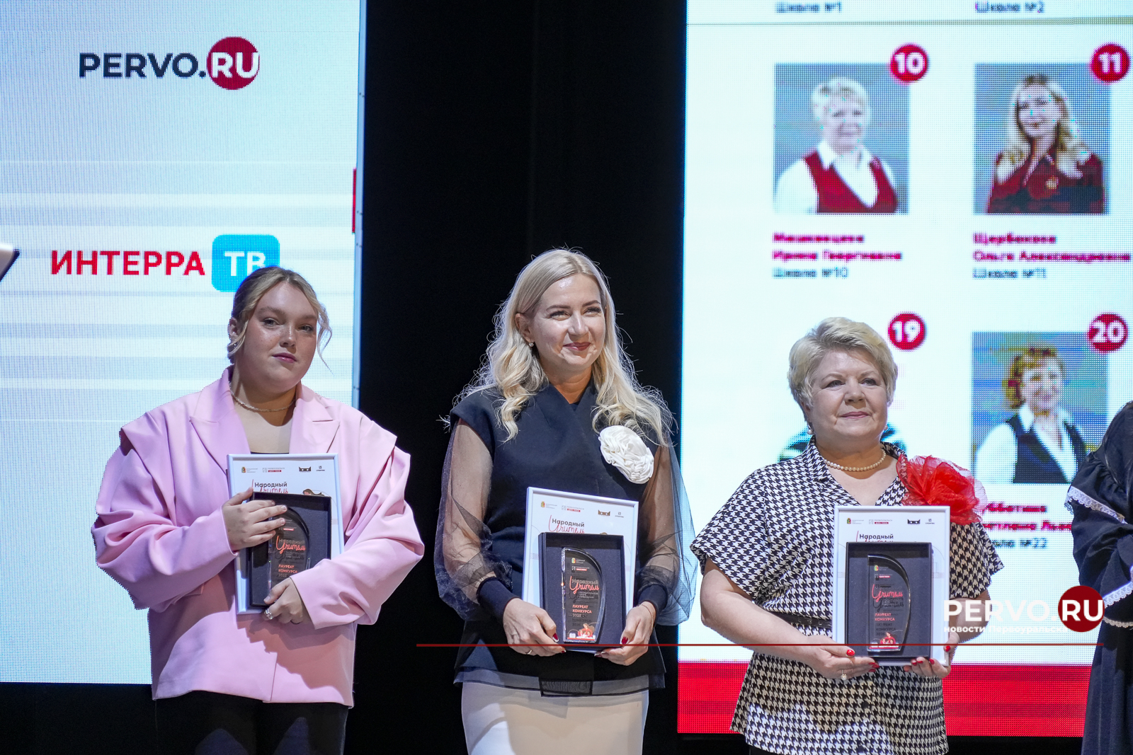 В Первоуральске вручили премию «Народный учитель»