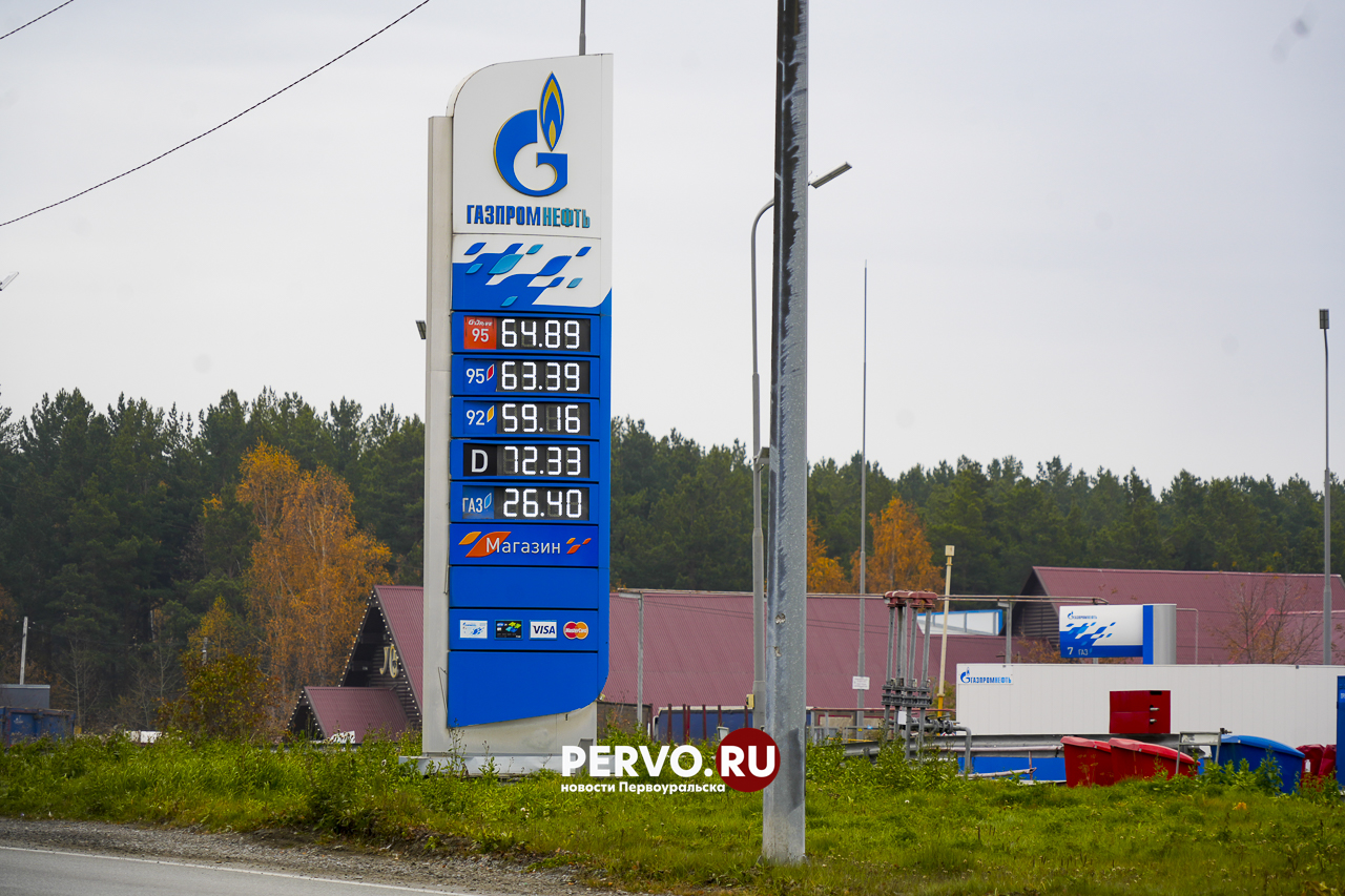 Световое табло с ценами на АЗС Первоуральска стали выключать