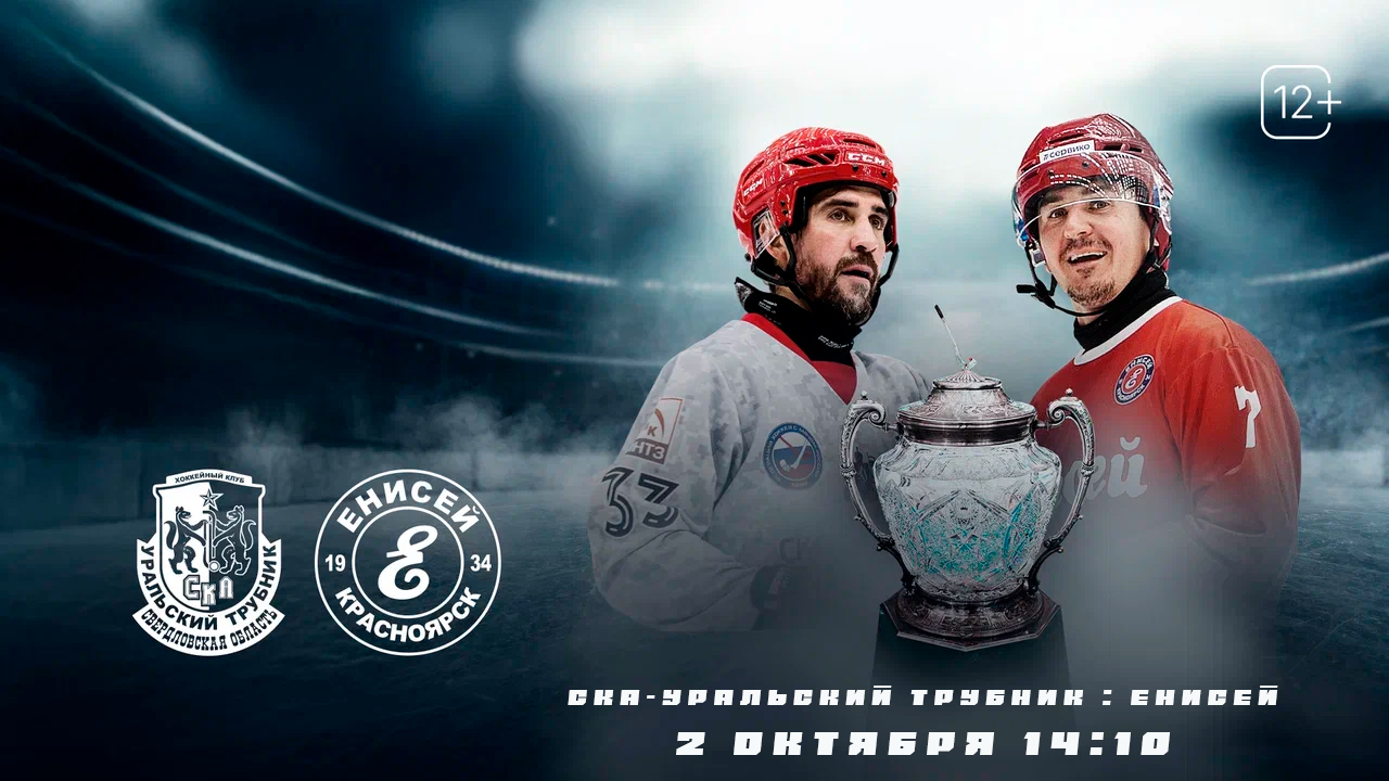 Сегодня стартует четвертьфинальный матч Кубка России по хоккею с мячом