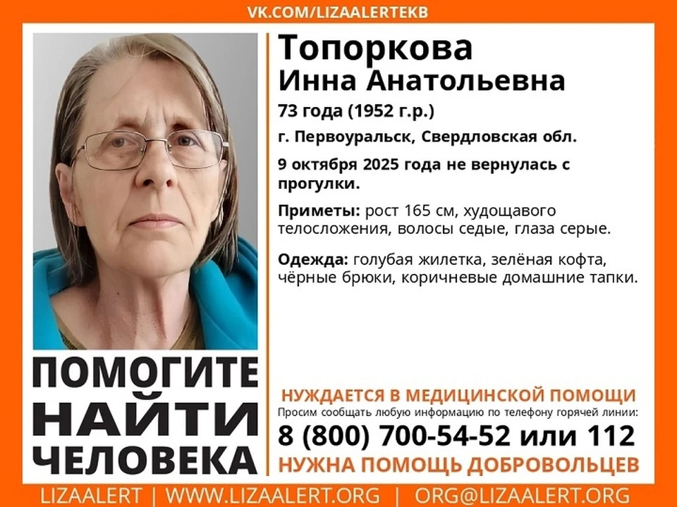 Пенсионерка вышла на прогулку в домашних тапочках и пропала