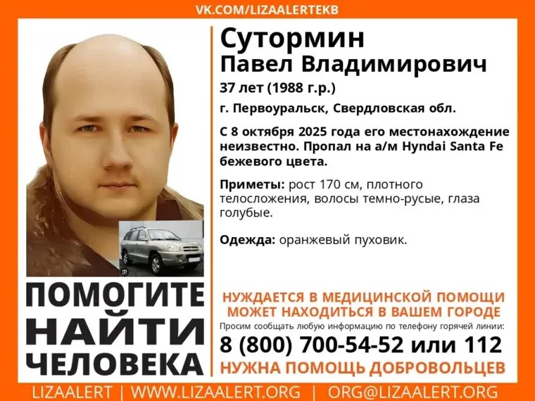 В городе 10 дней ищут мужчину, который уехал на машине и пропал