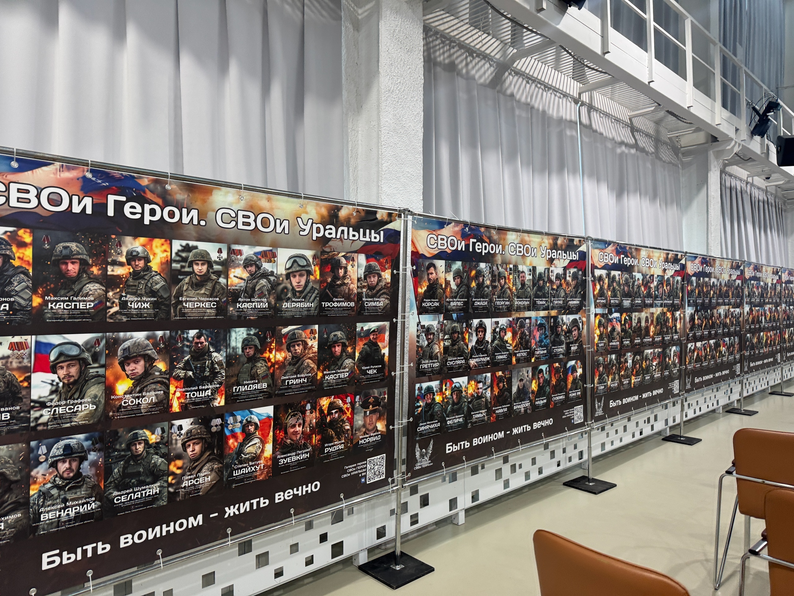 В ИКЦ открылась выставка «СВОи Герои. СВОи Уральцы»