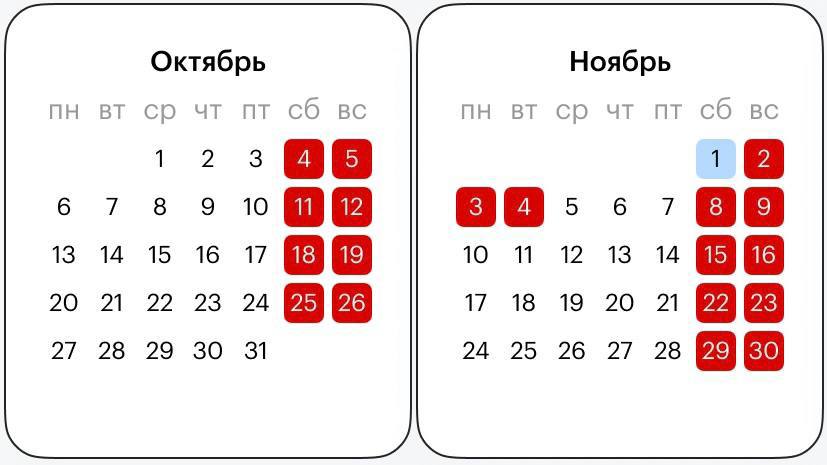 Началась единственная шестидневная рабочая неделя 2025 года