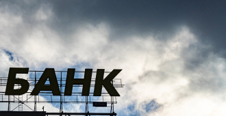 Банки продают страховку с наценкой в 18 раз