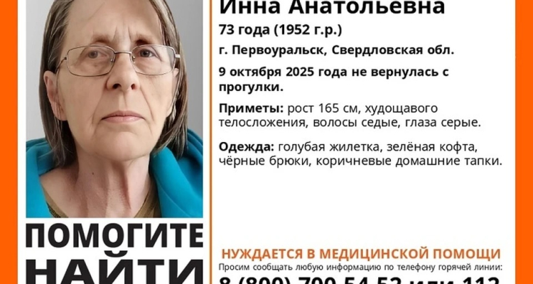 Пенсионерка вышла на прогулку в домашних тапочках и пропала