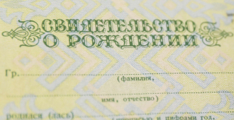 В России предложили вернуть советское свидетельство о рождении