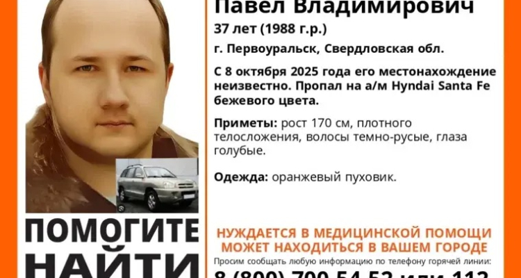 В городе 10 дней ищут мужчину, который уехал на машине и пропал