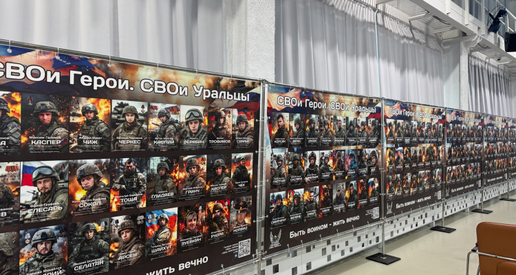В ИКЦ открылась выставка «СВОи Герои. СВОи Уральцы»
