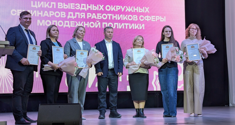 В ИКЦ прошёл окружной семинар по вопросам молодёжной политики