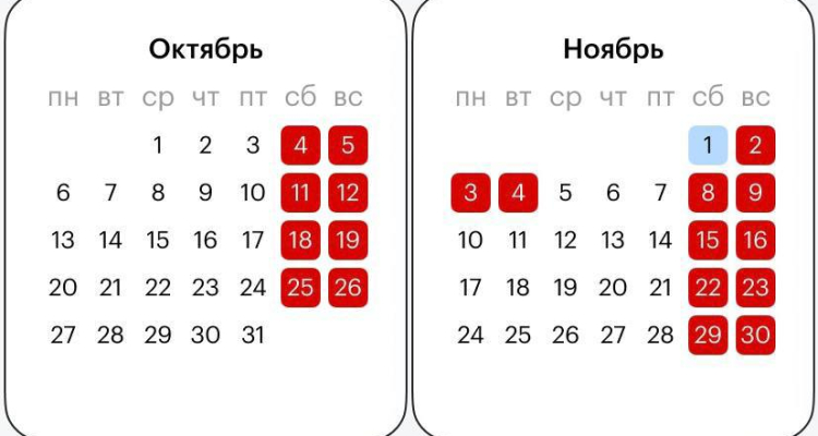 Началась единственная шестидневная рабочая неделя 2025 года
