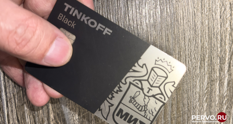 Доставка дебетовой карты Тинькофф курьером