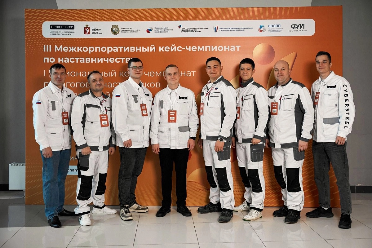 Наставники CYBERSTEEL и педагоги Образовательного центра одержали победу в кейс-чемпионате «Профессионалитет»