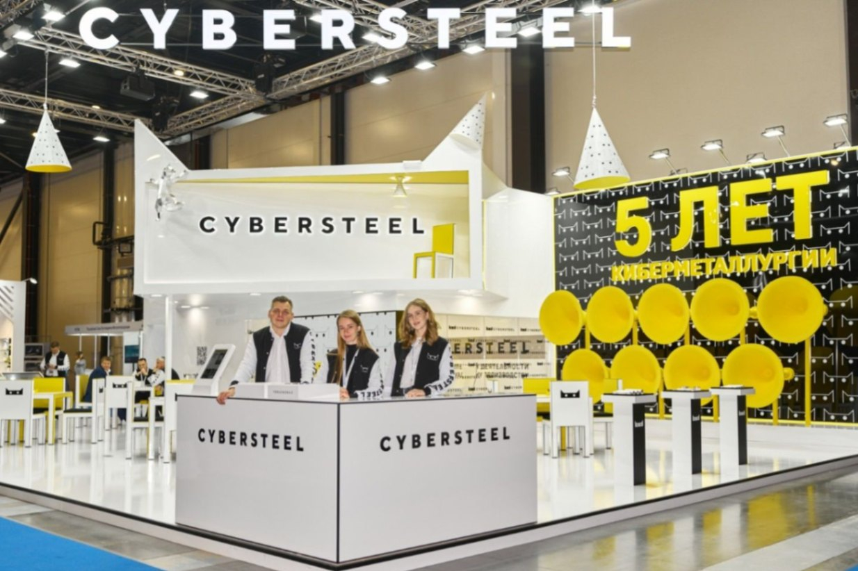 CYBERSTEEL приглашает на выставку «Металл-Экспо 2025»