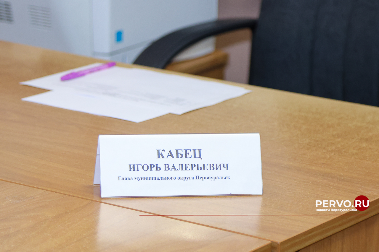 Глава Первоуральска проведёт прием граждан