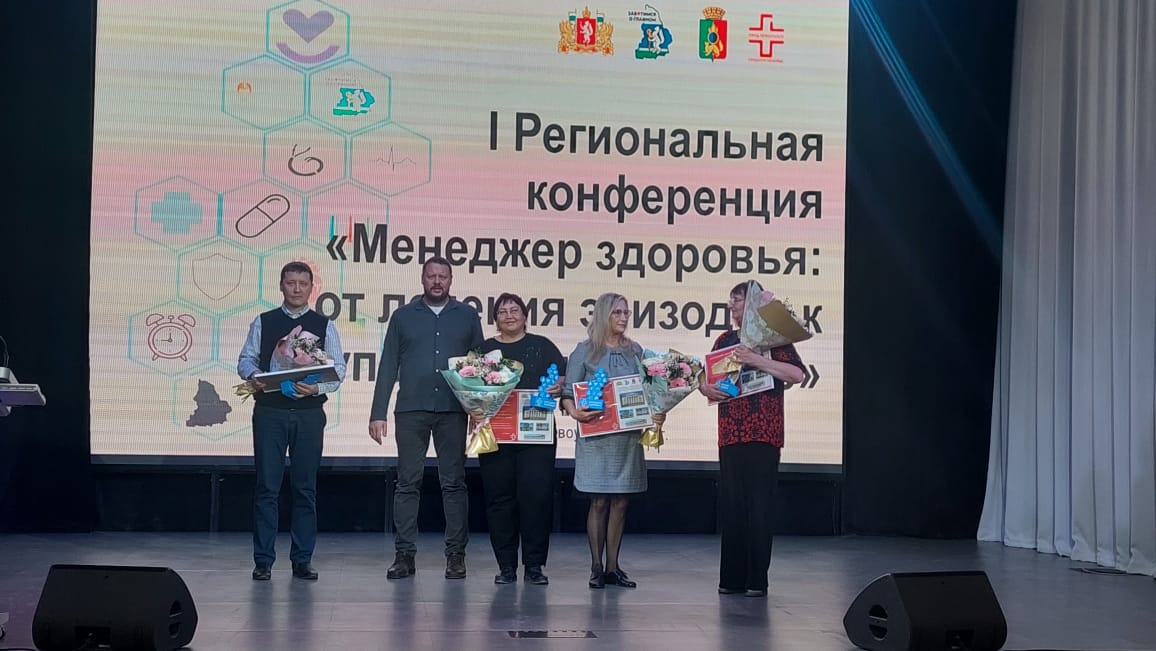 Презентован новый подход к работе с пациентами в рамках первичного звена