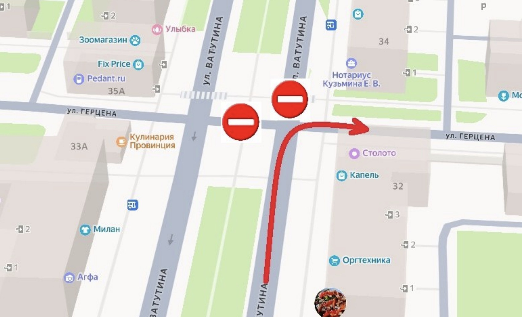 На улице Ватутина - Герцена закроют движение