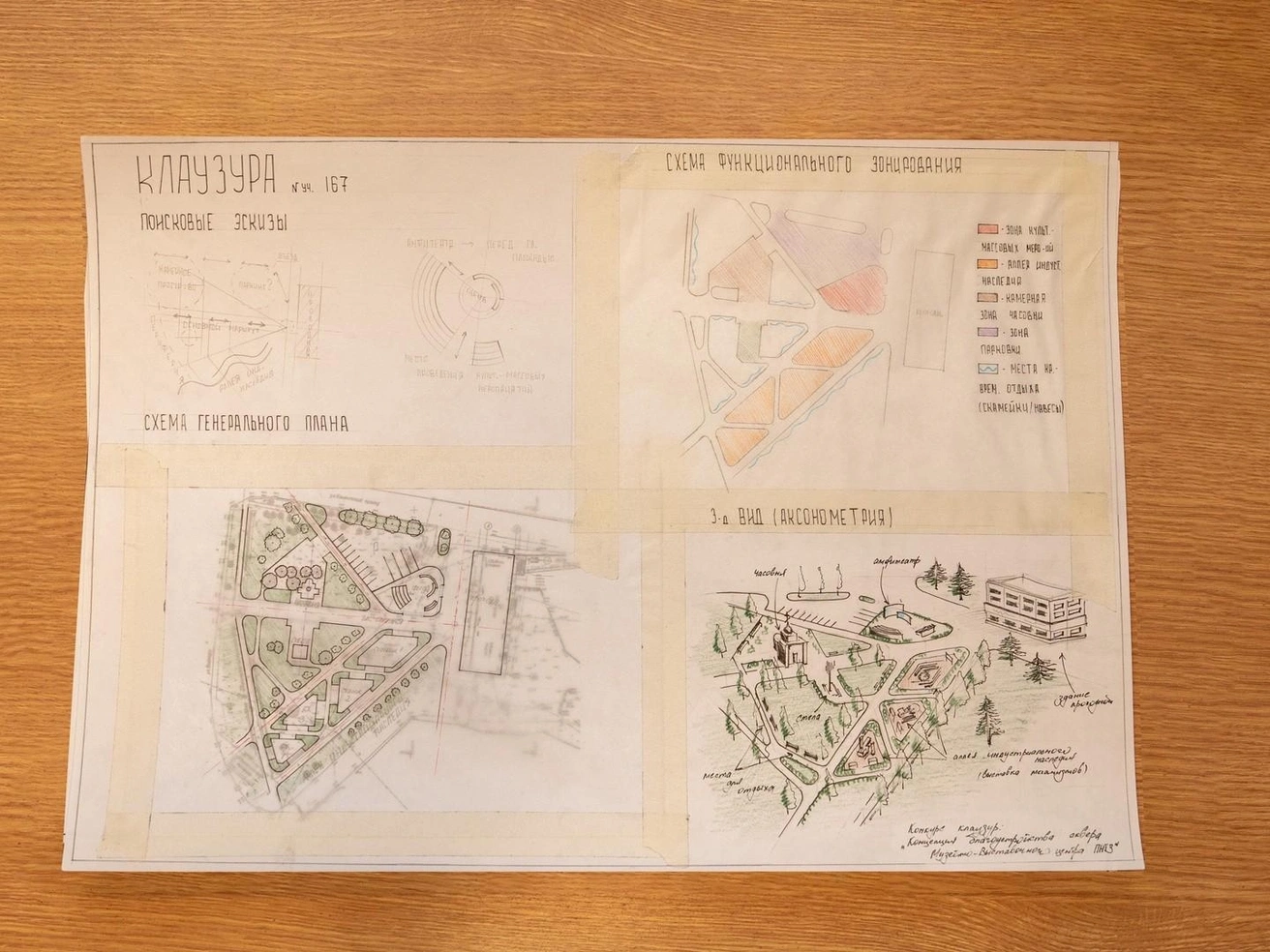 Студенты УрГАХУ предложили проекты реновации сквера в Первоуральске