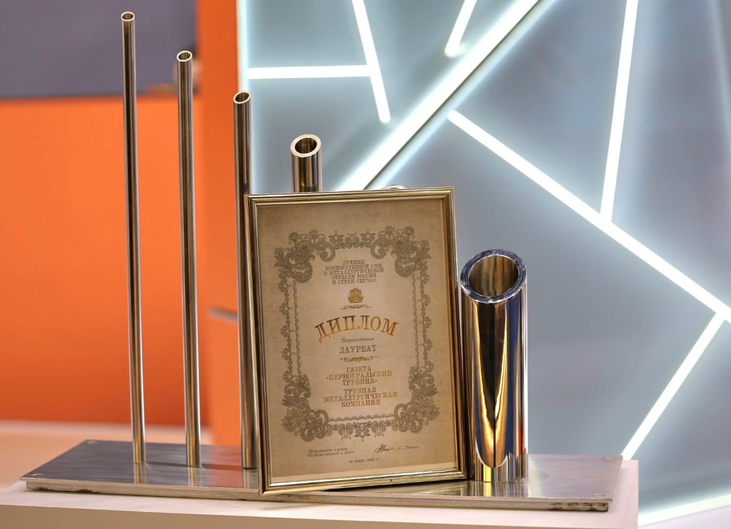 Газета ПНТЗ стала лауреатом конкурса отраслевых корпоративных СМИ